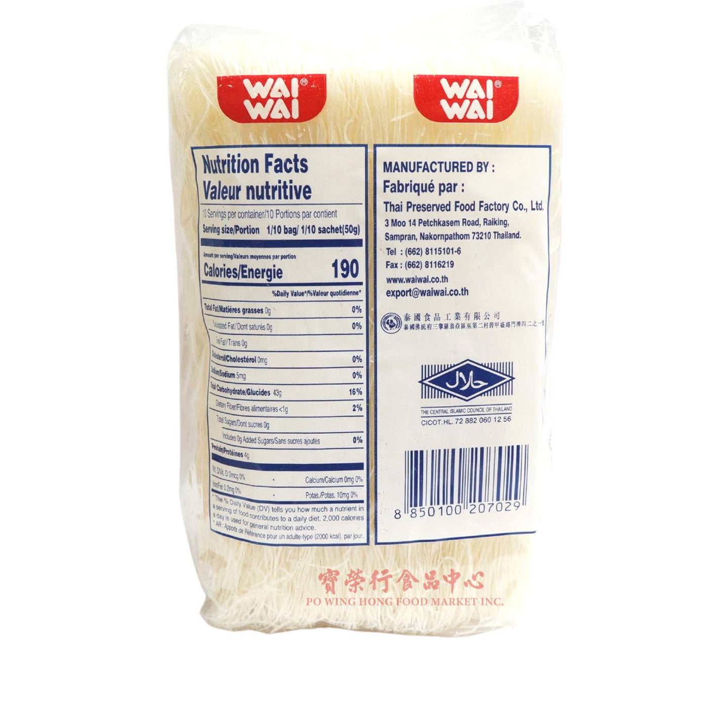 Wai Wai Rice Vermicelli Po Wing Online   Wai Wai Rice Vermicelli WAI WAI Po Wing Online 2 1400x 