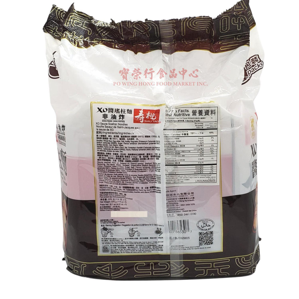 XO Sauce Scallop Noodle-SAU TAO-Po Wing Online