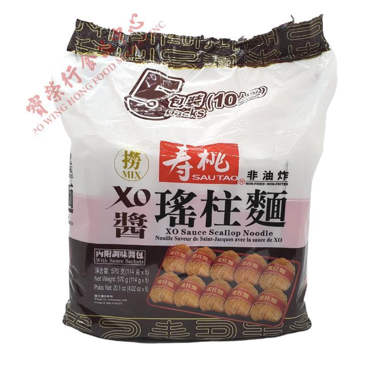XO Sauce Scallop Noodle-SAU TAO-Po Wing Online