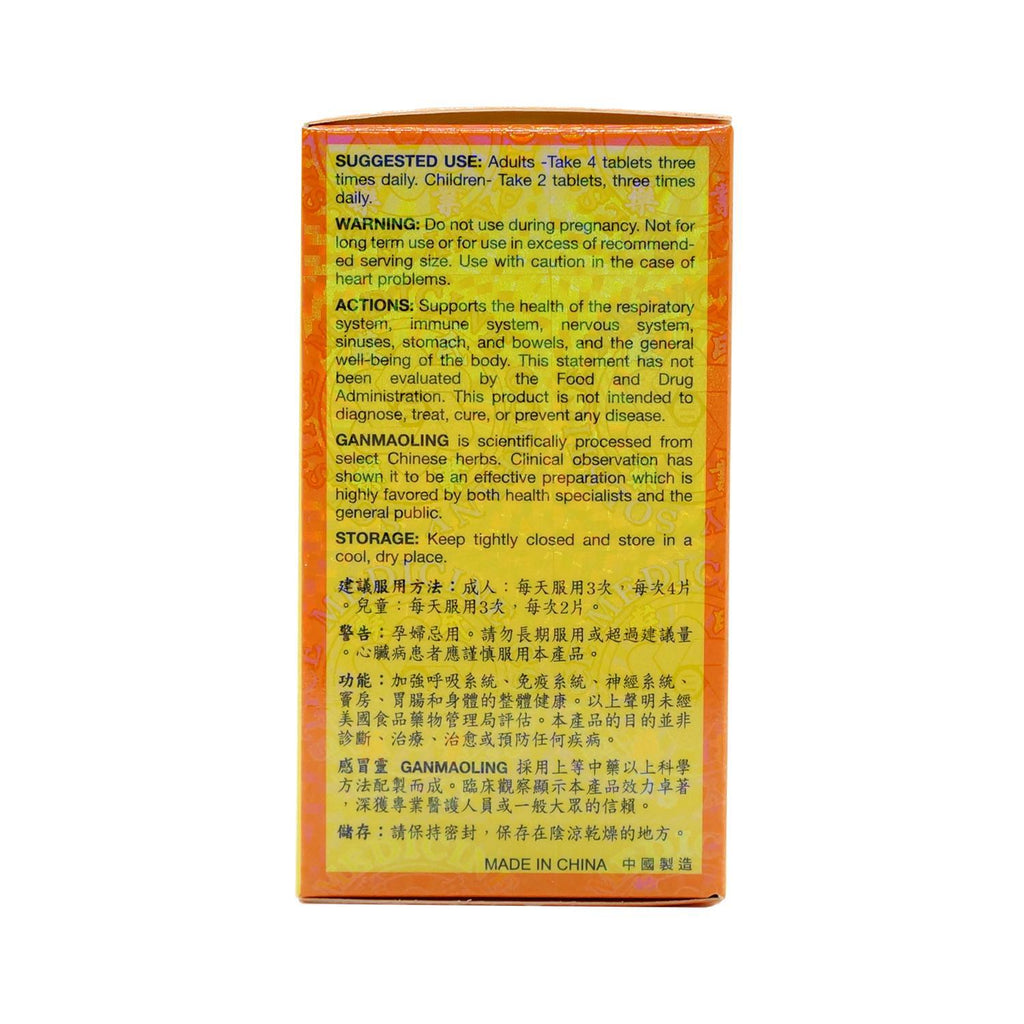 YANG CHENG Gan Mao Ling Tablets-YANG CHENG-Po Wing Online
