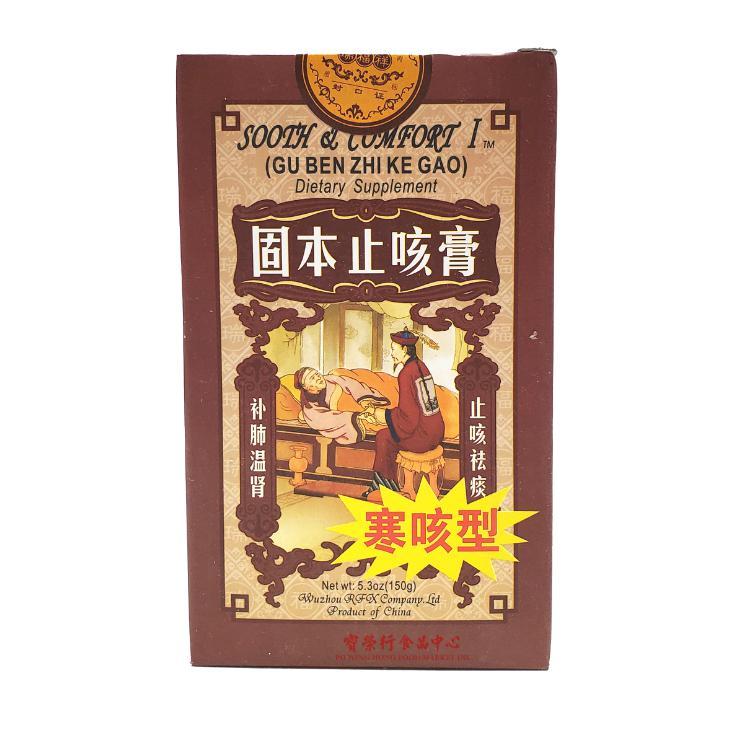 YIN KONG Cough Balm (Gu Ben Zhi Ke Gao)-YIN KONG-Po Wing Online