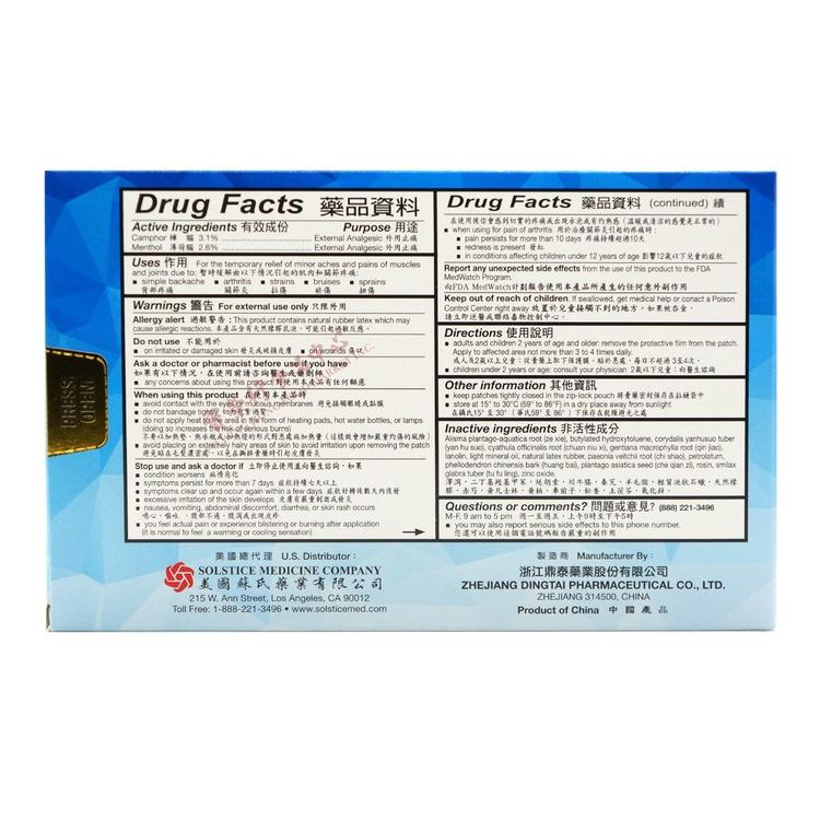 YU LAM Tong Feng Ding Pain Relief Patch-YU LAM-Po Wing Online